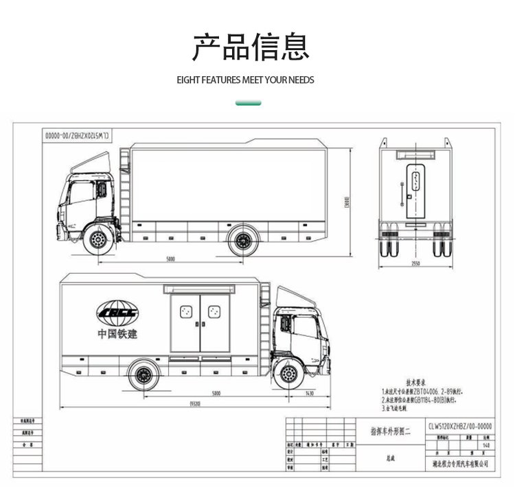 通信指揮車(chē)