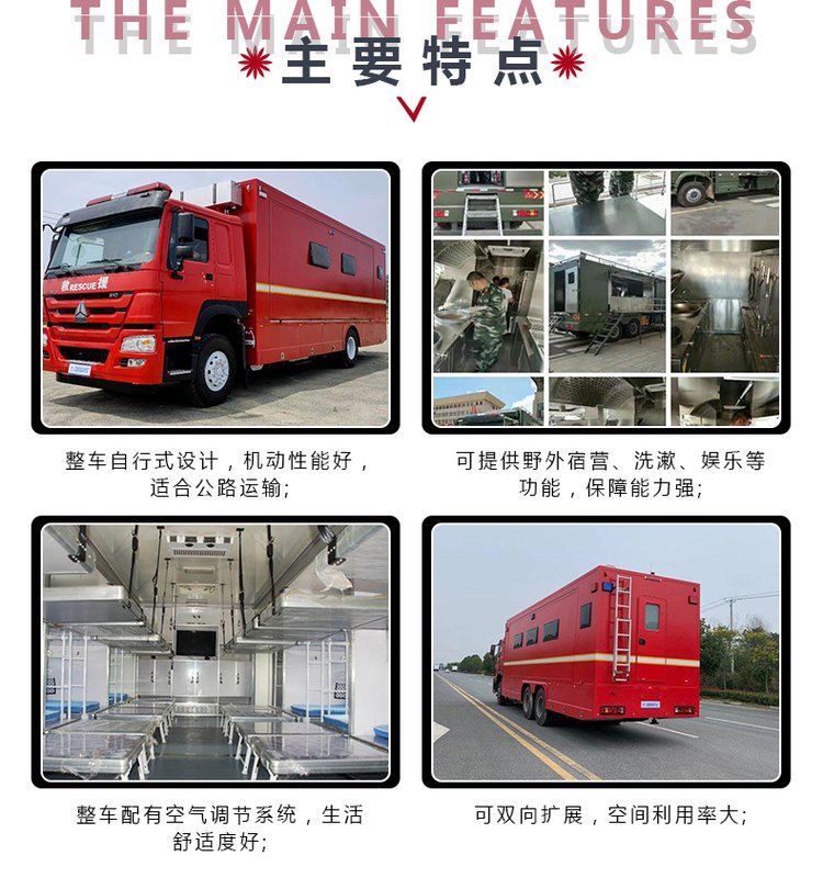 五十鈴后八輪宿營(yíng)車（24人）