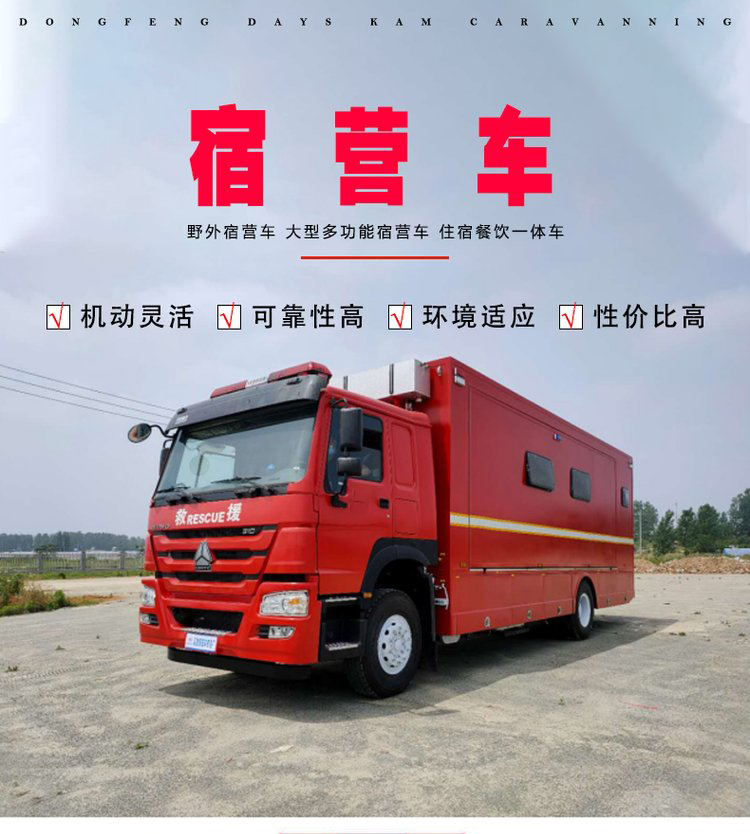 五十鈴后八輪宿營(yíng)車（24人）